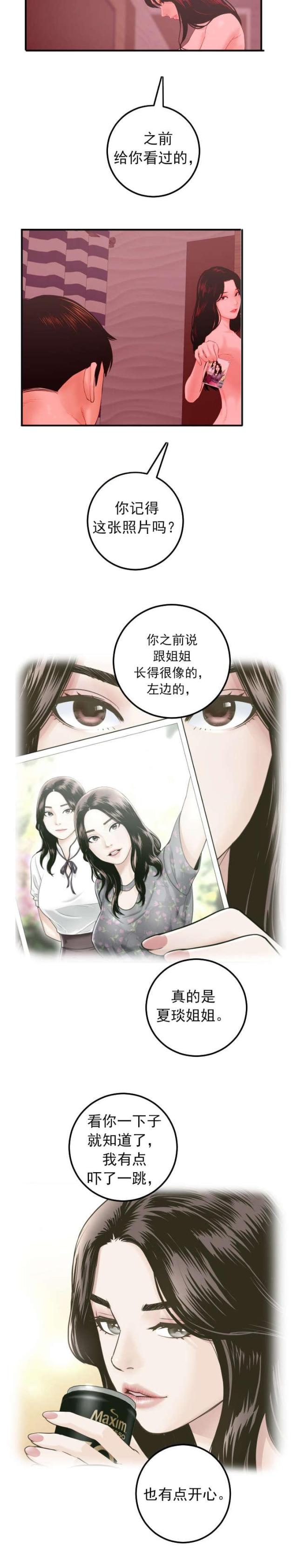 第47话1