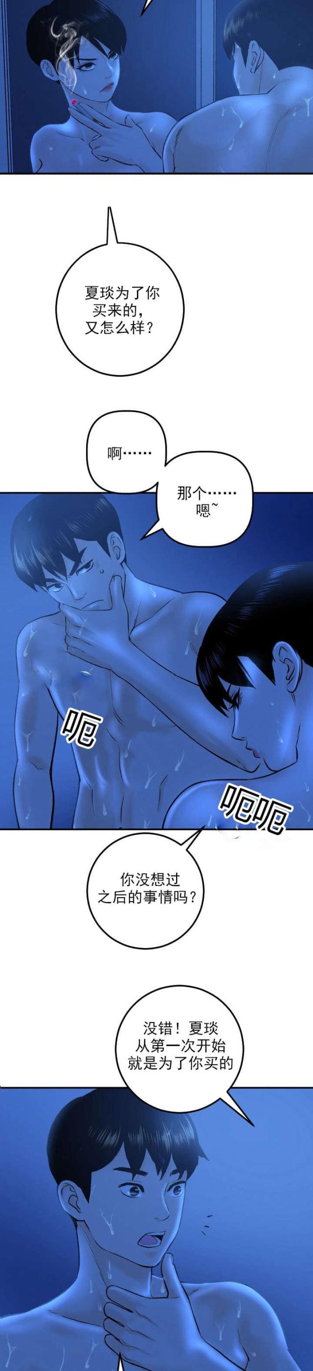 第36话8