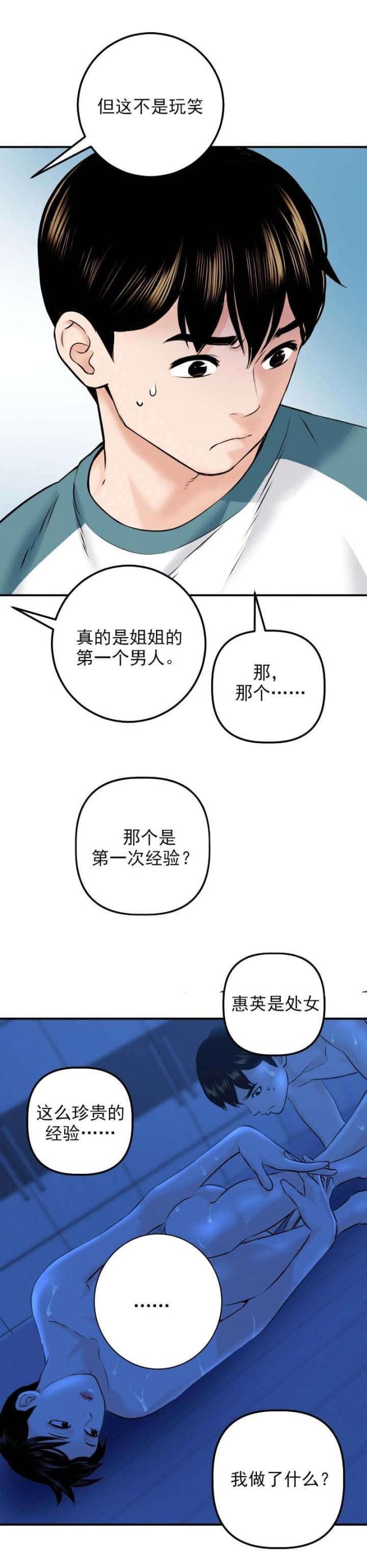 第38话4