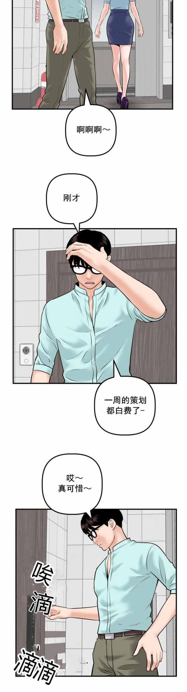 第52话10