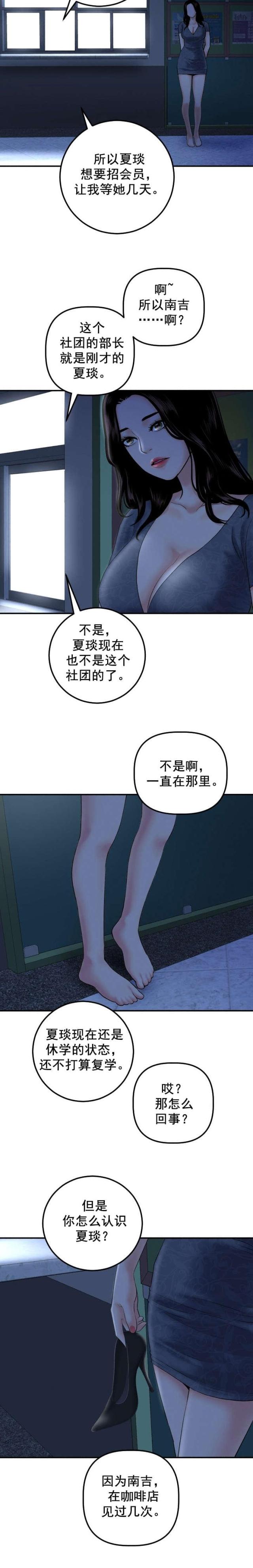 第30话4