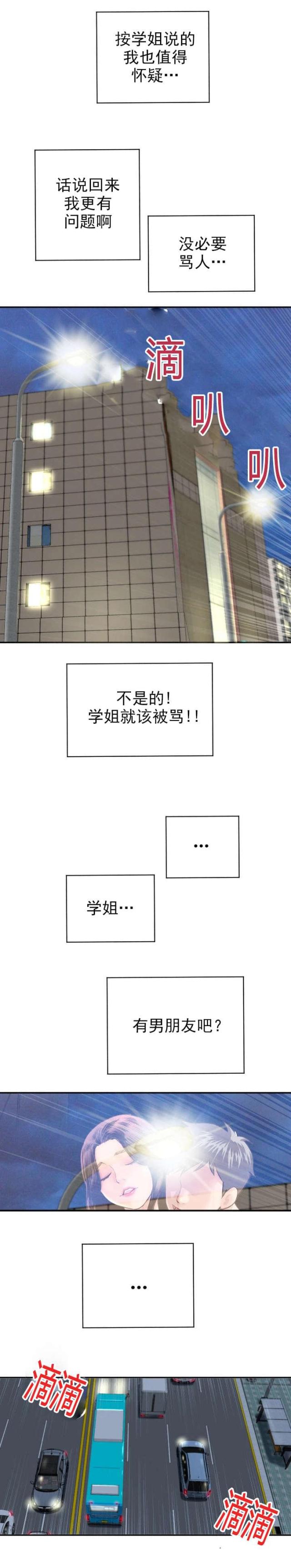 第11话3