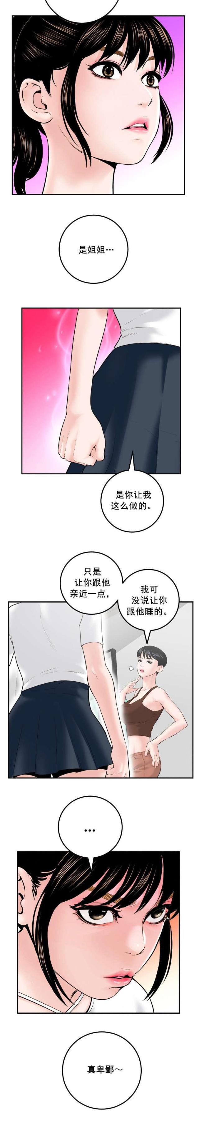 第57话14
