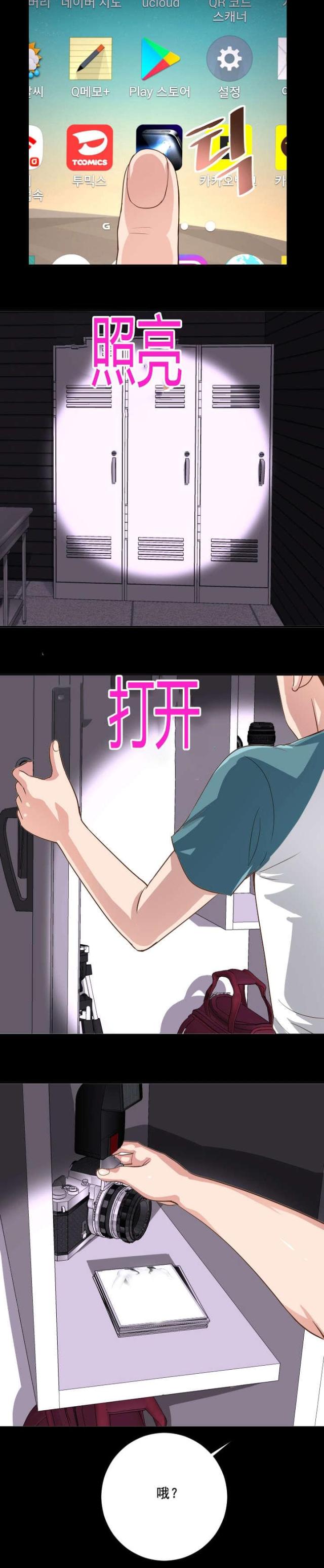 第11话14
