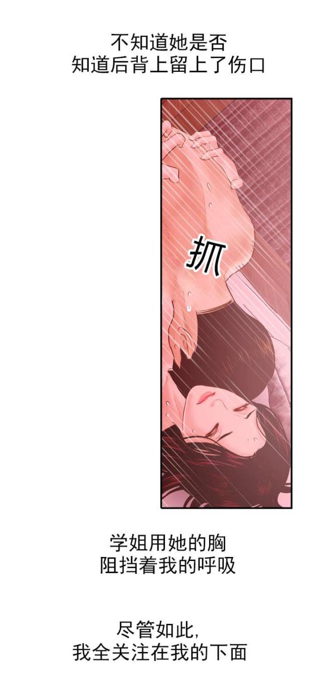 第46话7
