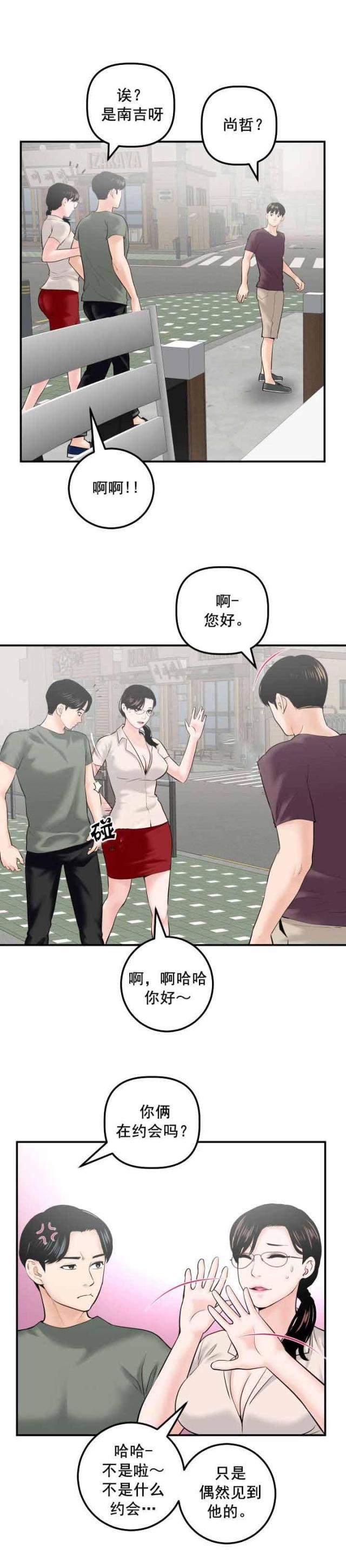 第53话4