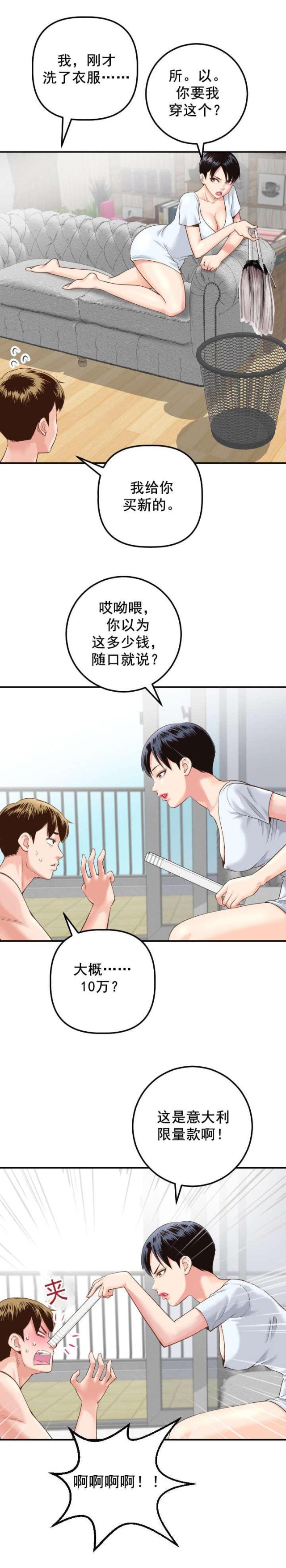 第27话4