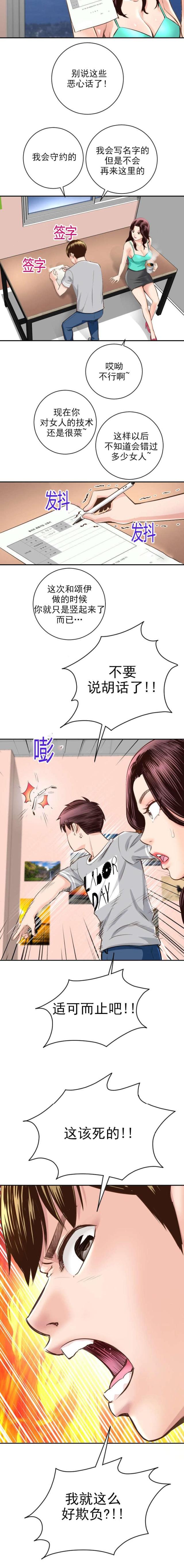 第10话12