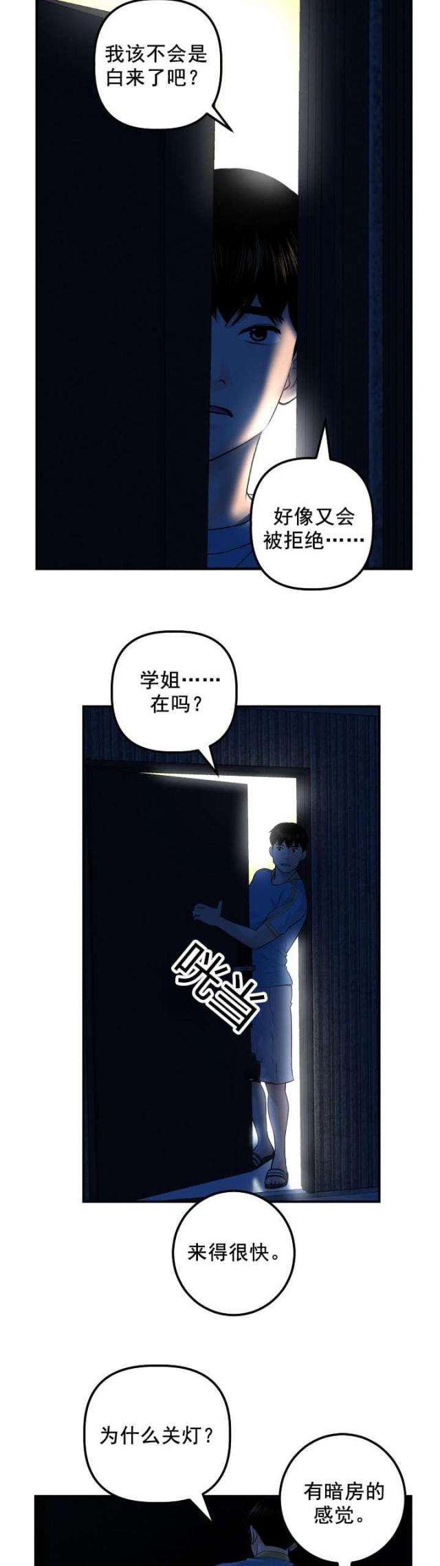 第43话4