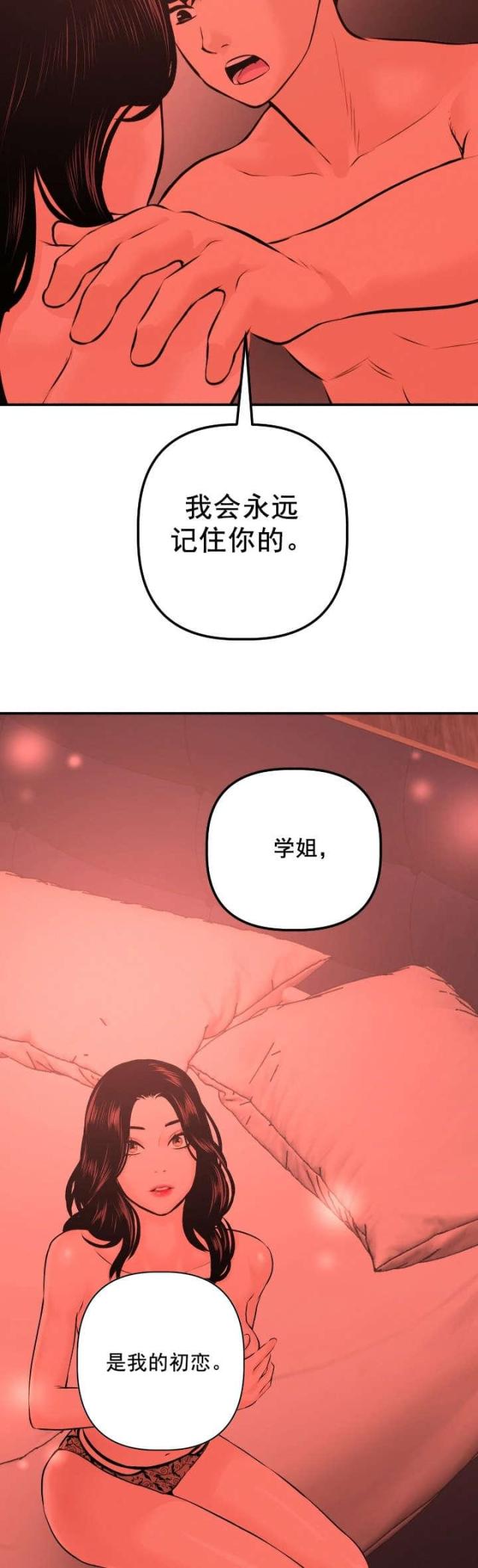 第44话11