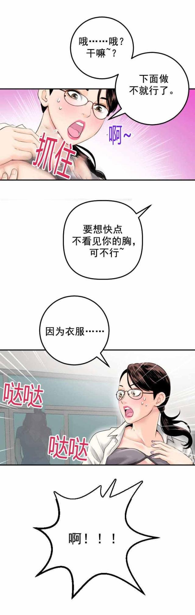 第29话11