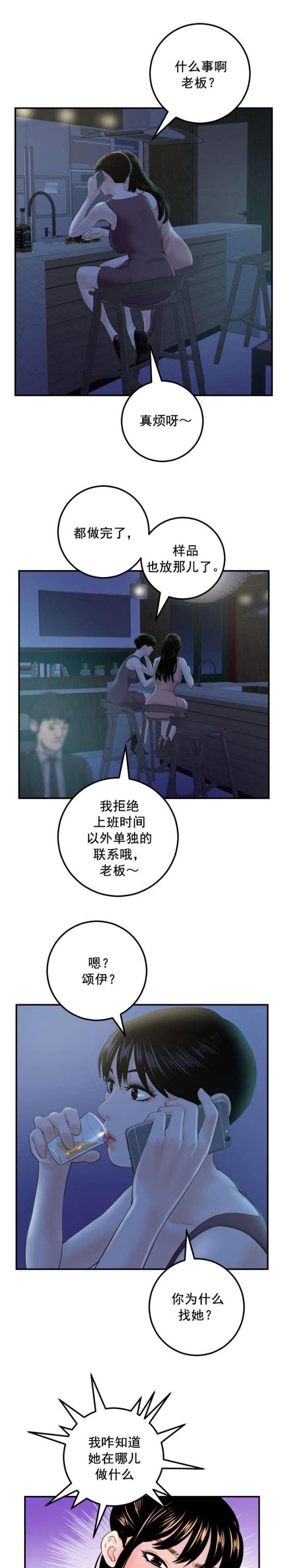 第56话1