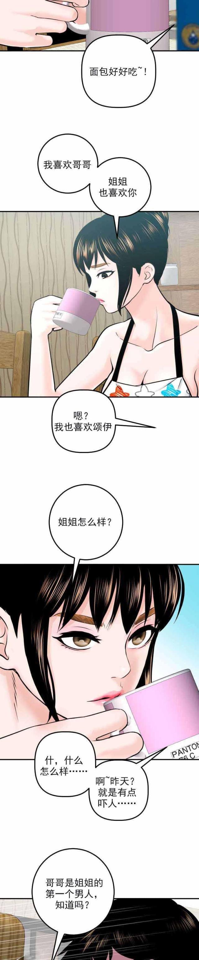 第38话2