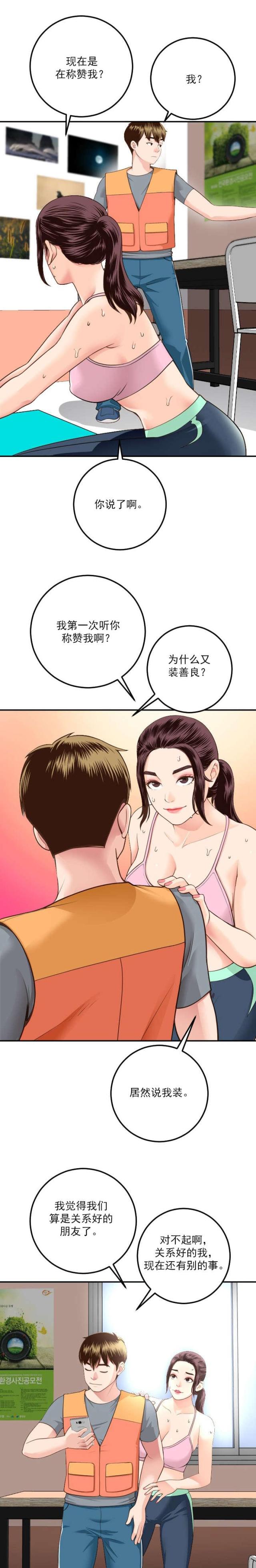 第19话2