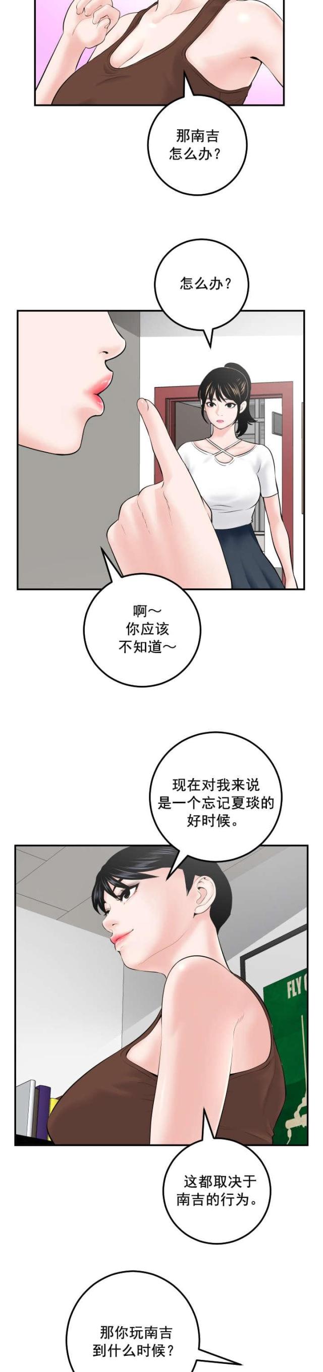 第57话13