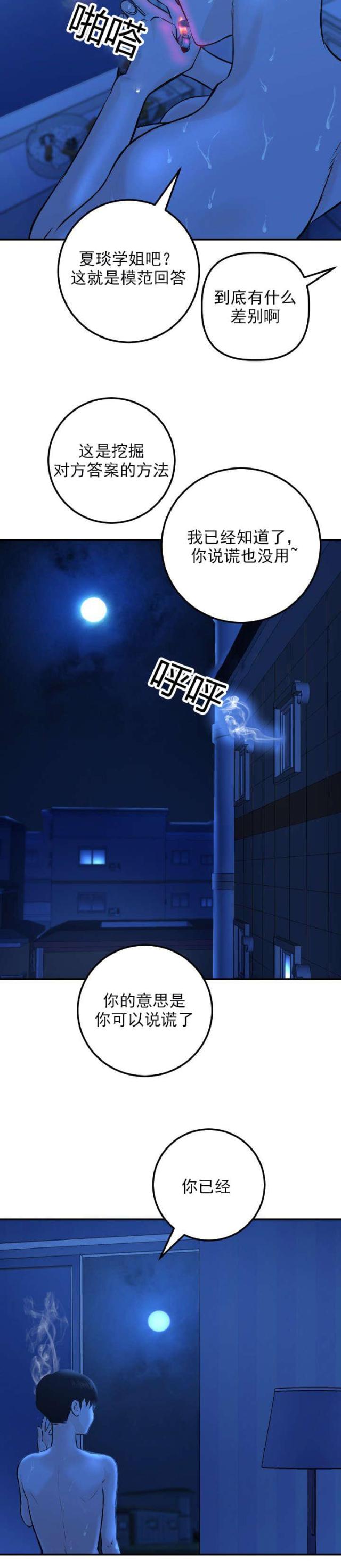 第36话1