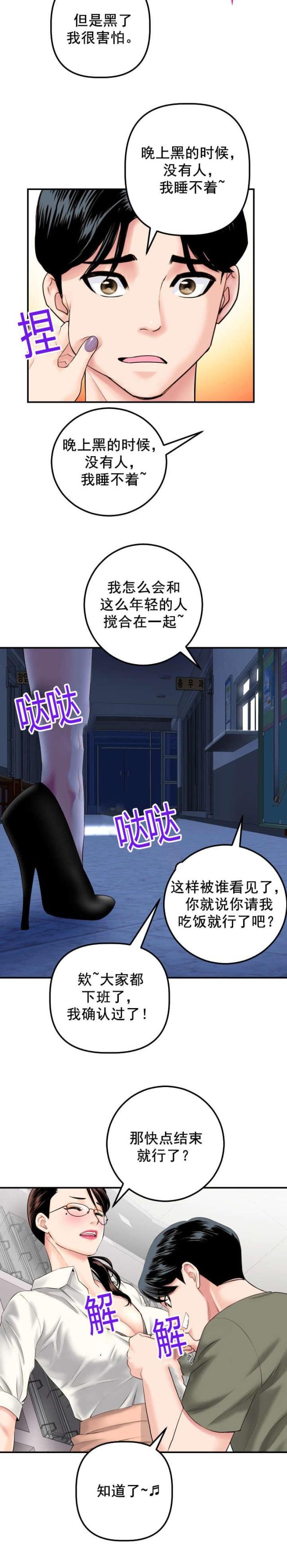 第29话10