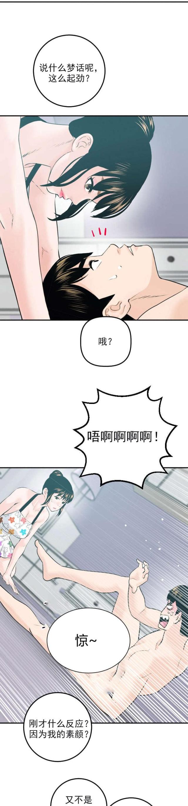 第37话7