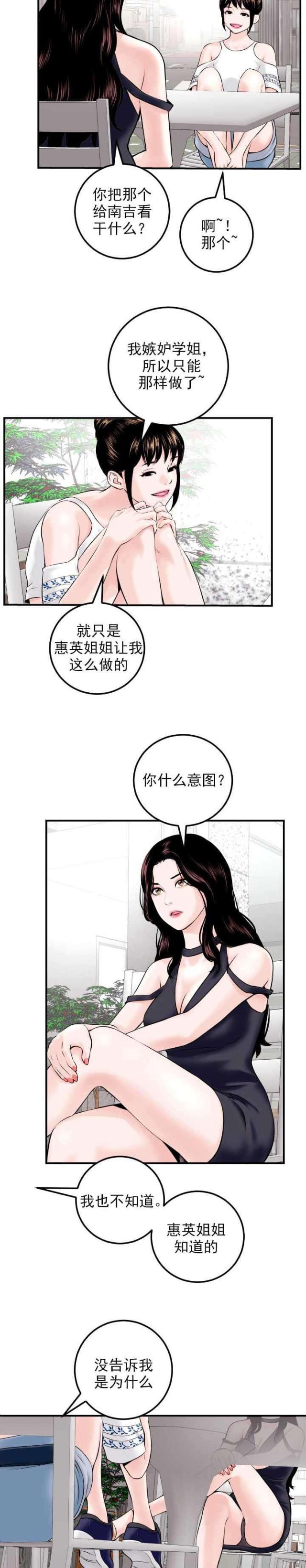 第40话10