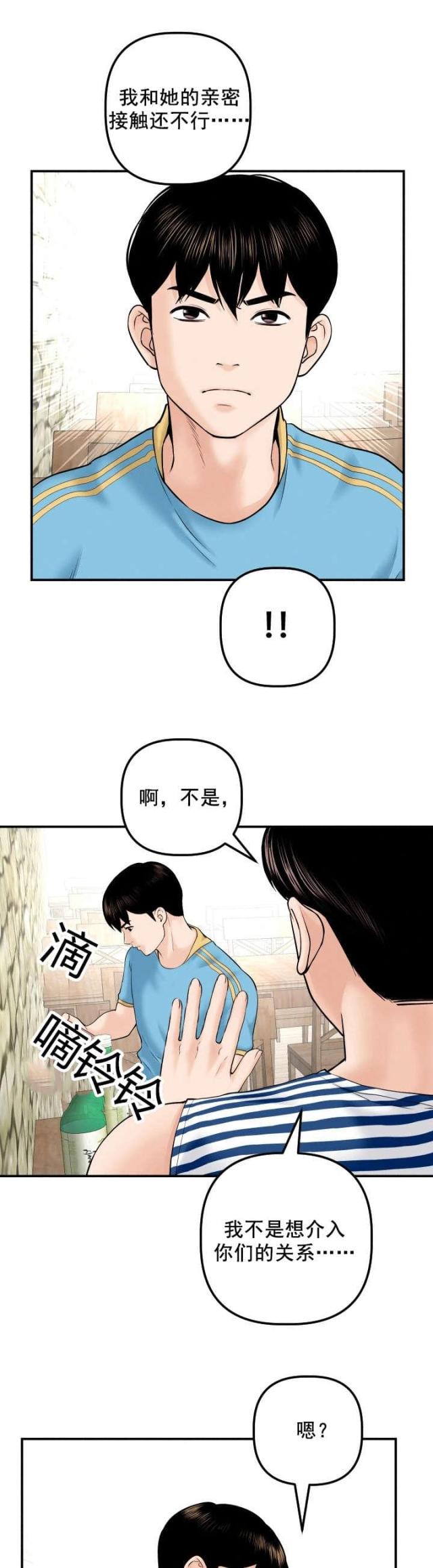 第42话10