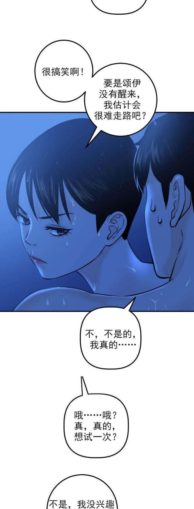 第36话13