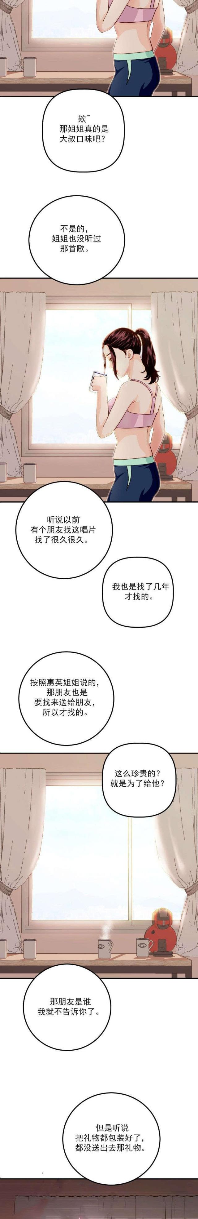 第23话4