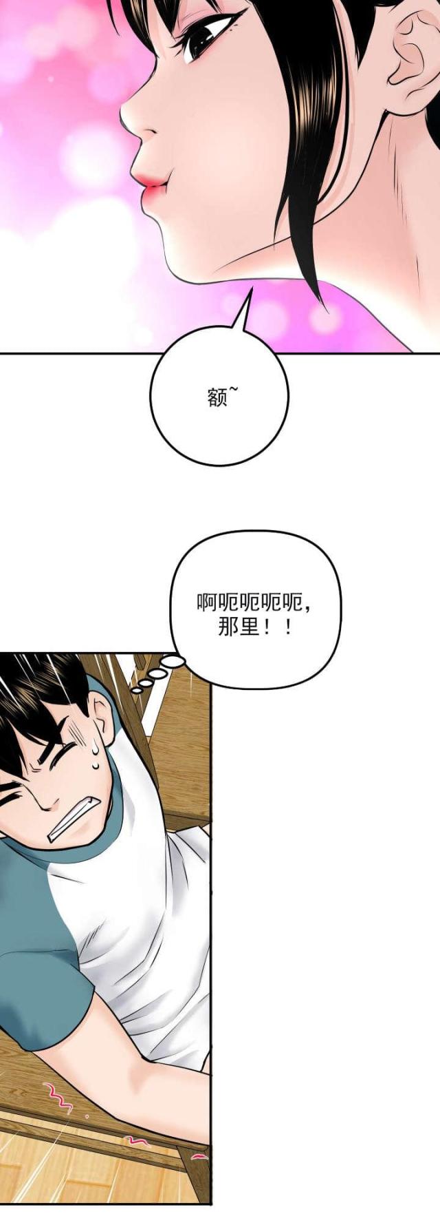 第38话9