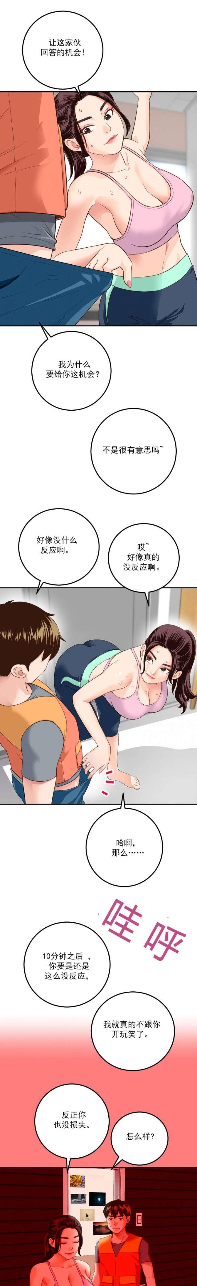 第19话7