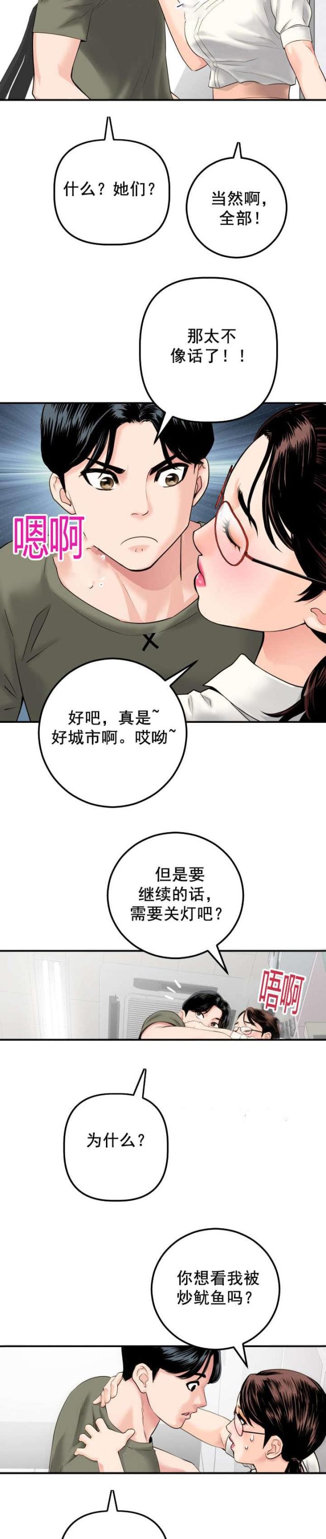 第29话9
