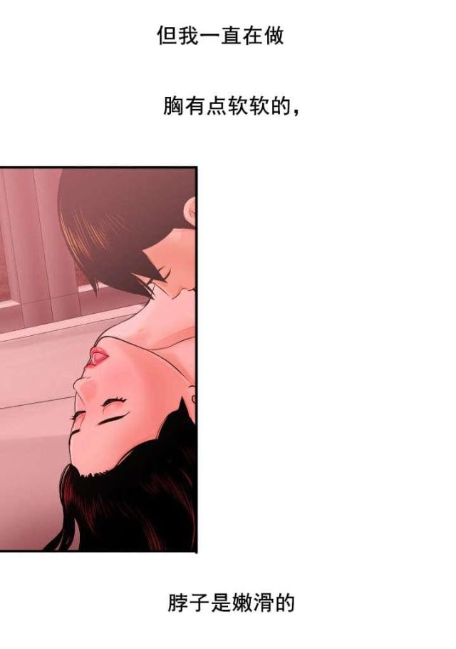 第45话7