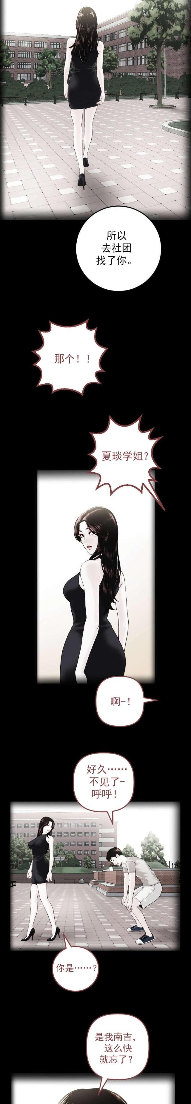 第47话9