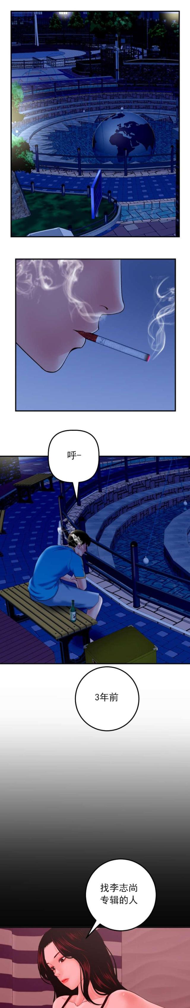 第47话3