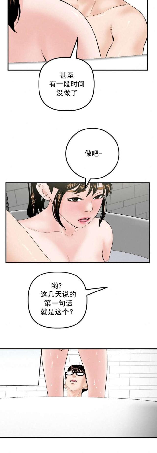第54话9
