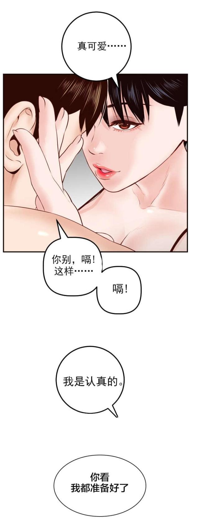 第50话2