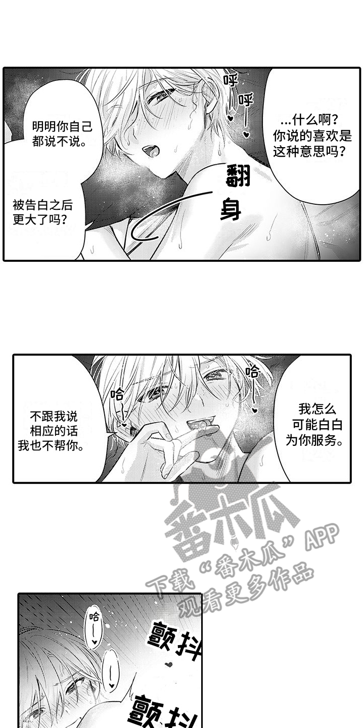 第21章：我回来了（完结）5
