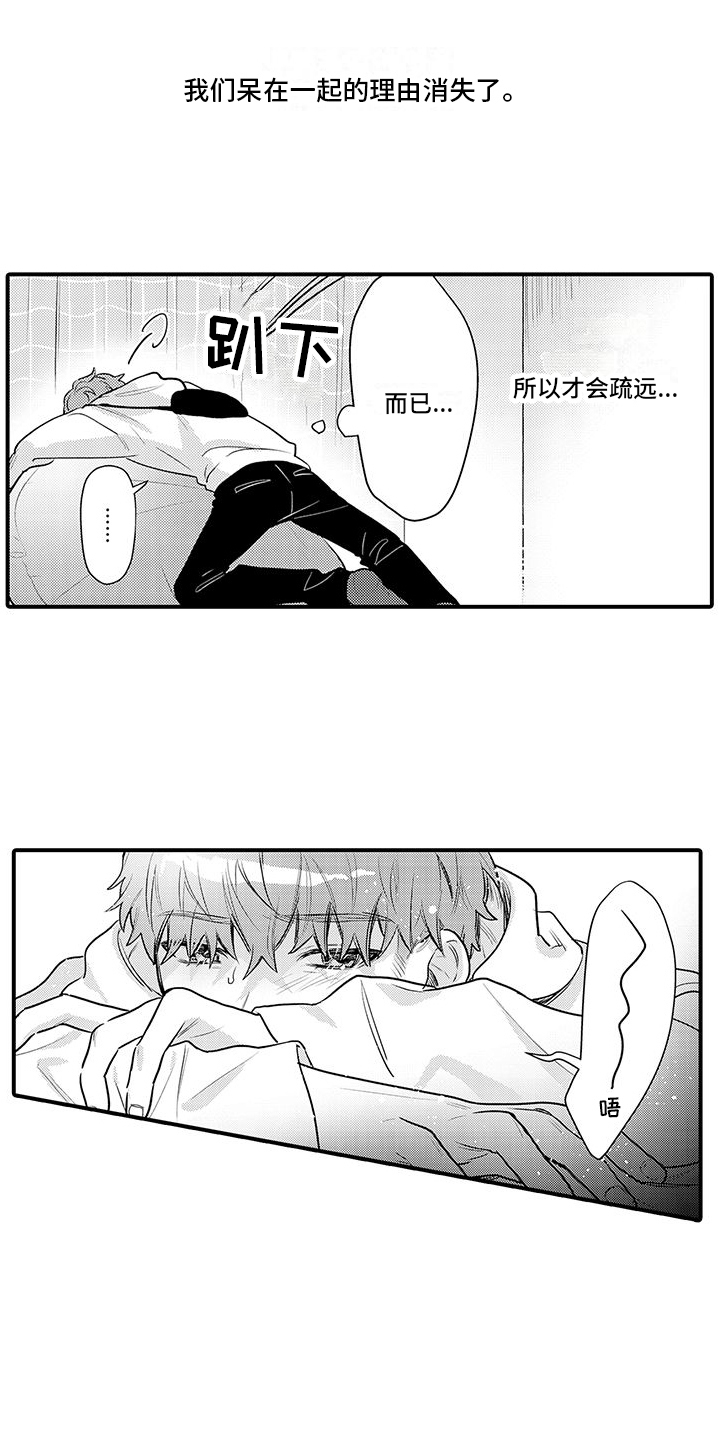 第18章：解药8
