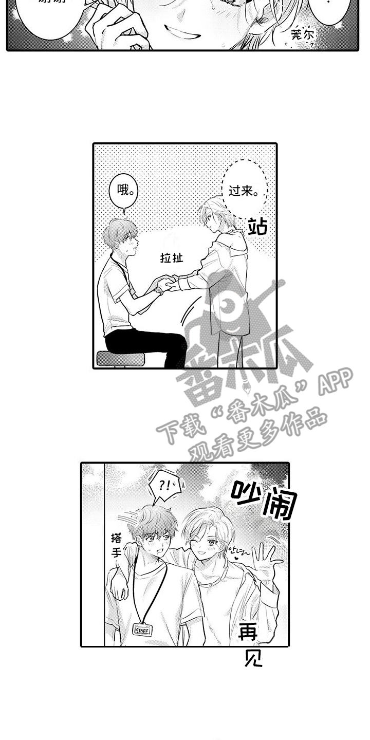 第5章：不讨厌1