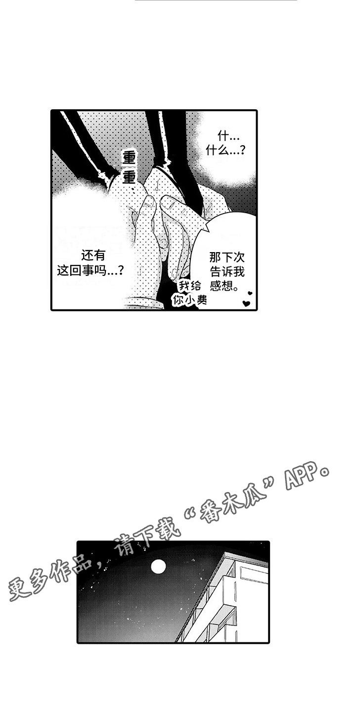 第17章： 郁闷 3