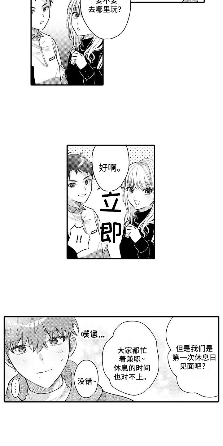 第19章：失落10