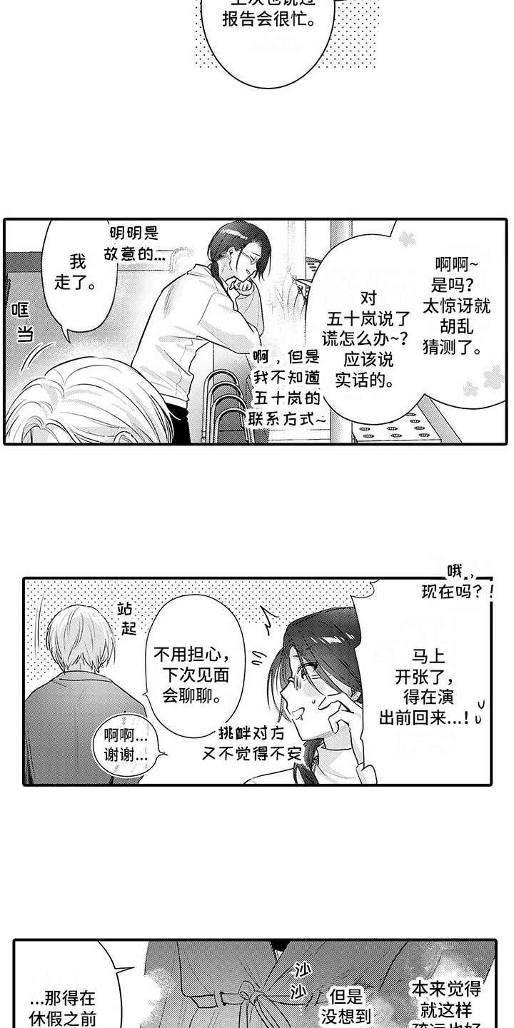 第19章：失落4