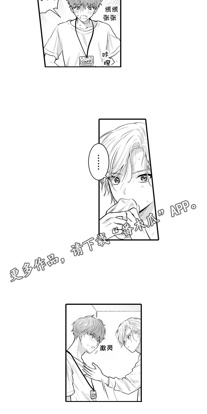 第5章：不讨厌7