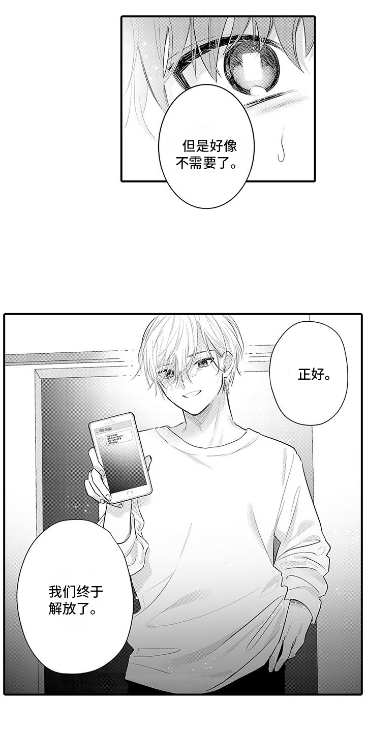第17章： 郁闷 12