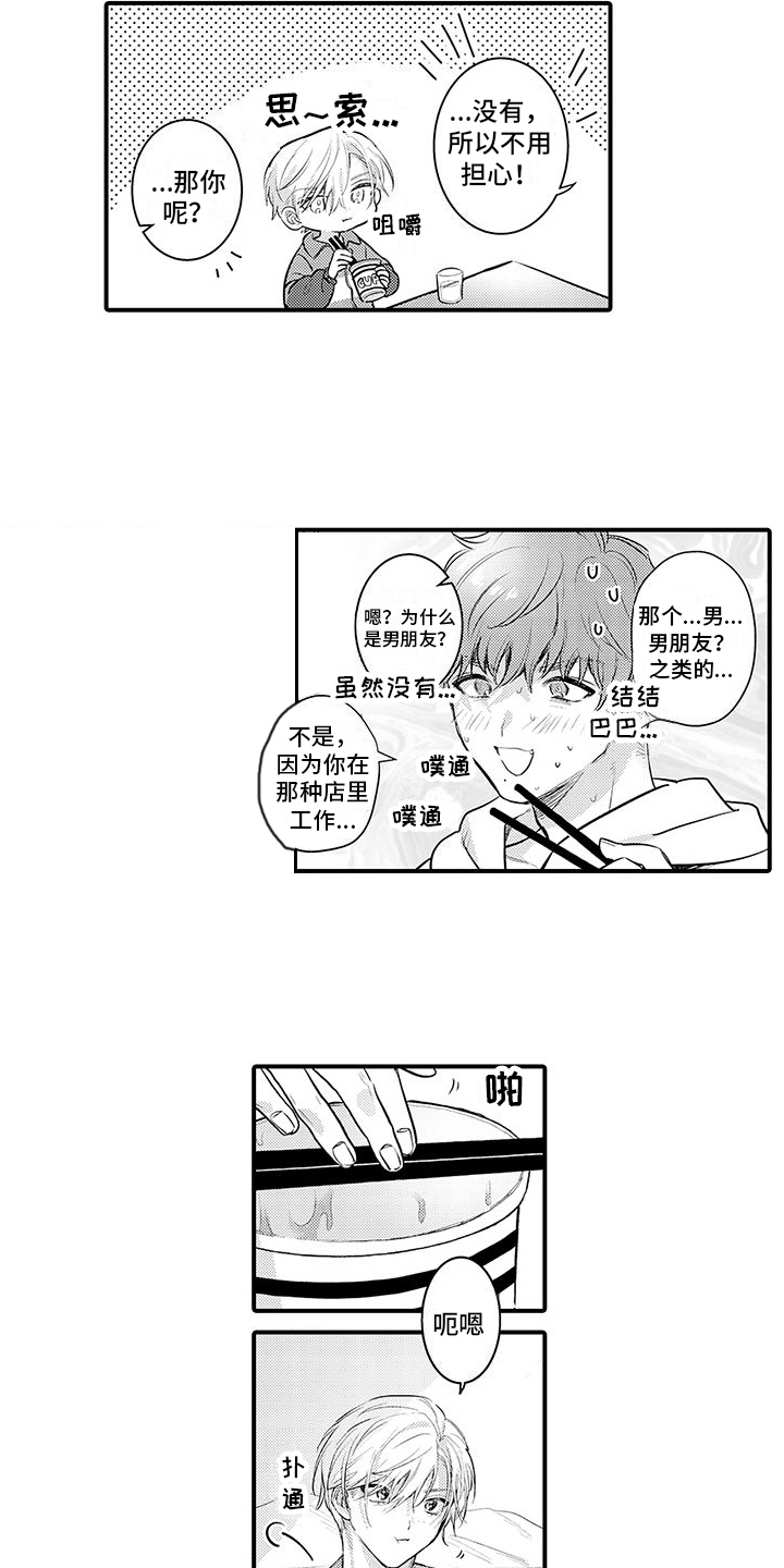 第6章：逐渐习惯10