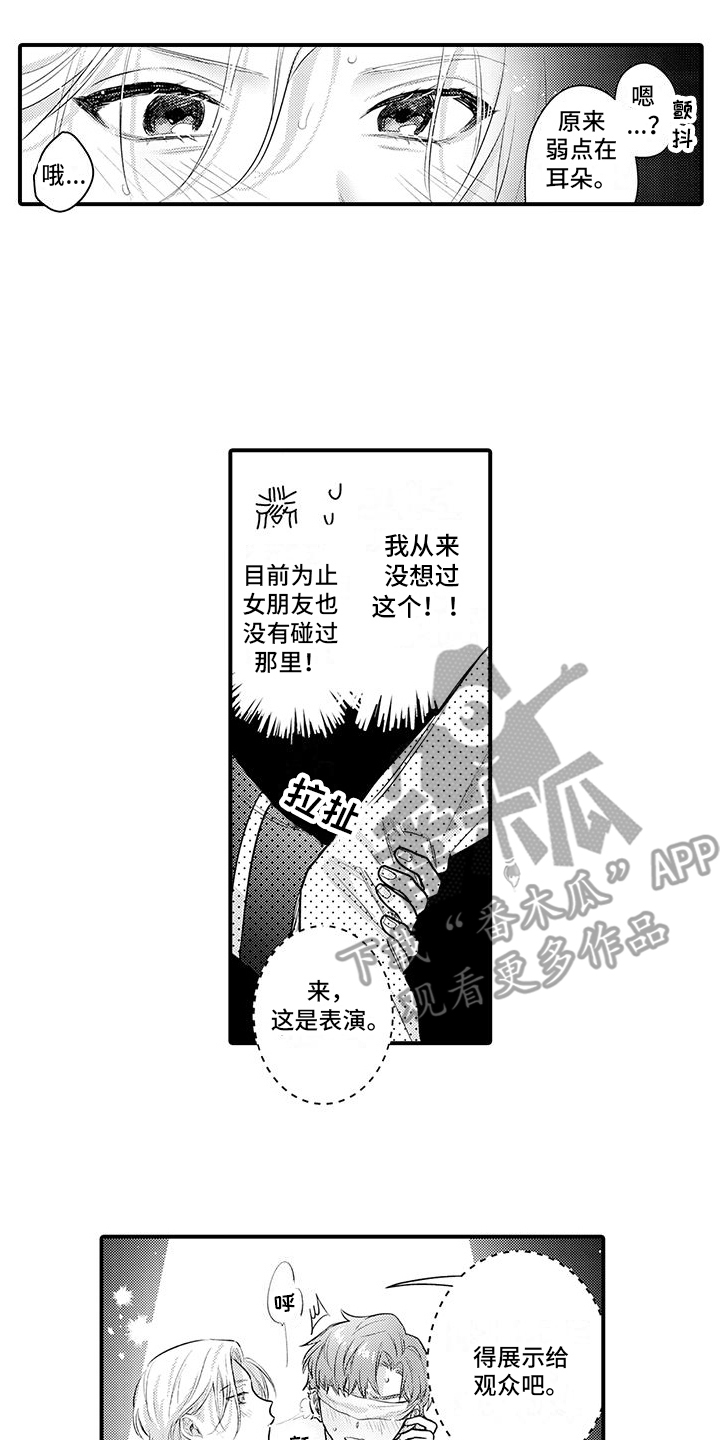 第9章：互换条件5