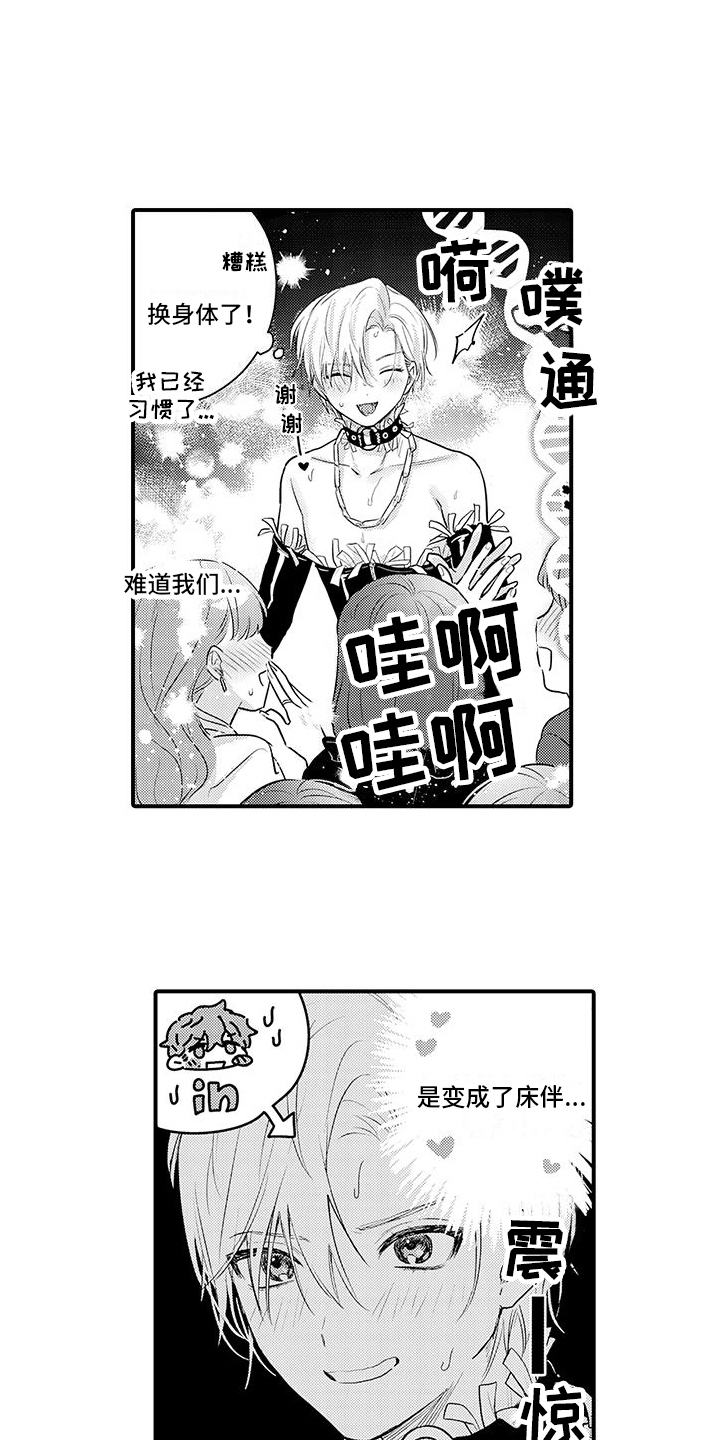 第17章： 郁闷 0