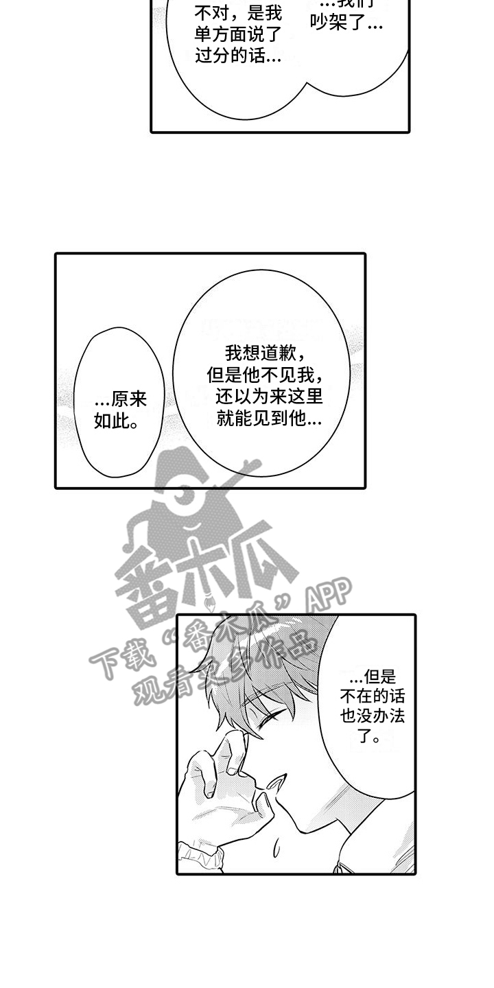 第19章：失落1