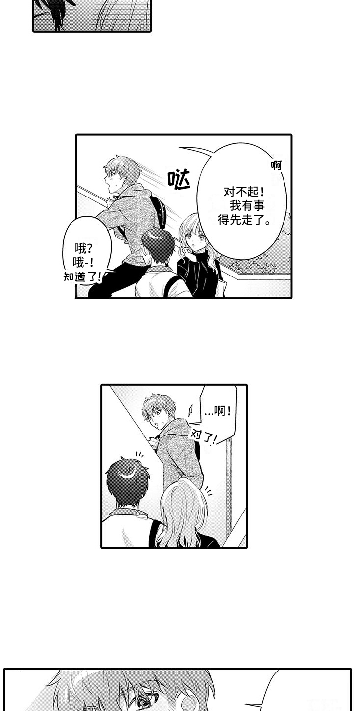 第19章：失落12
