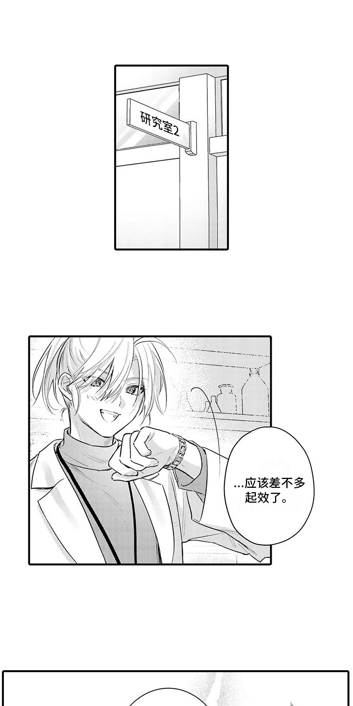 第18章：解药0