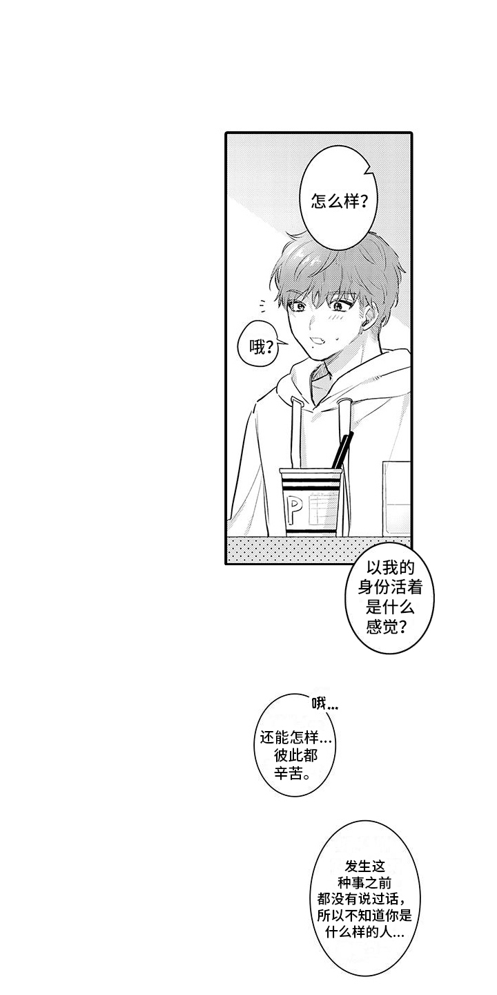 第6章：逐渐习惯12