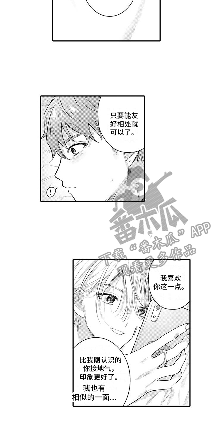 第13章：夸奖11